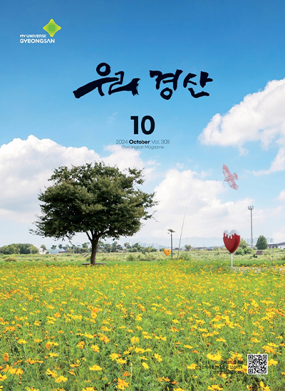 우리경산 2024년 10월